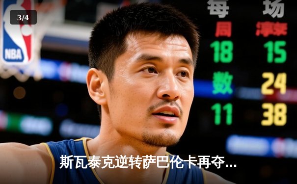 斯瓦泰克逆转萨巴伦卡再夺法网桂冠 红土女王展现恐怖统治力 - 3