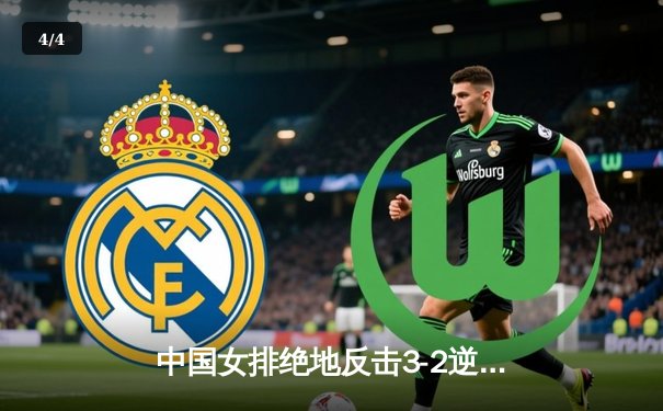 中国女排绝地反击3-2逆转巴西，李盈莹狂砍28分闪耀世界联赛 - 4