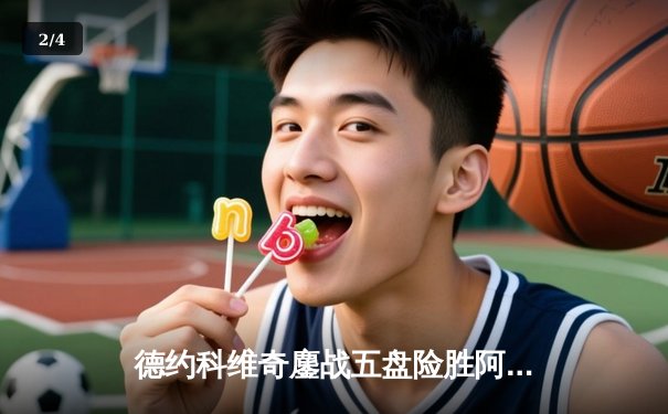 德约科维奇鏖战五盘险胜阿尔卡拉斯，第七次加冕温网男单冠军 - 2