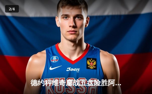 德约科维奇鏖战五盘险胜阿尔卡拉斯 第47次挺进大满贯四强 - 2