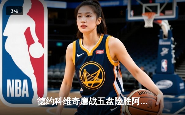 德约科维奇鏖战五盘险胜阿尔卡拉斯 第37次挺进大满贯决赛 - 3