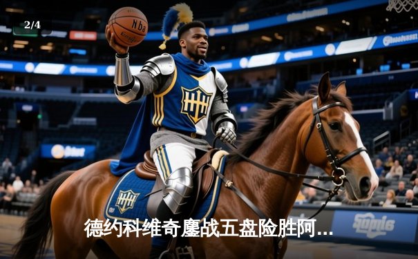 德约科维奇鏖战五盘险胜阿尔卡拉斯 第七次加冕温网男单冠军 - 2