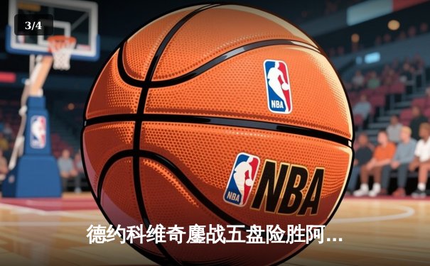 德约科维奇鏖战五盘险胜阿尔卡拉斯 第七次加冕温网男单冠军 - 3