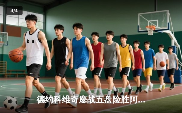 德约科维奇鏖战五盘险胜阿尔卡拉斯 第七次加冕温网男单冠军 - 4